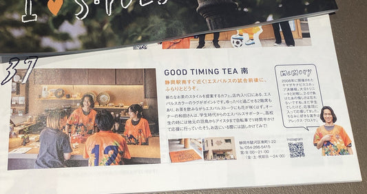 すろーかる 8月号に掲載されました！