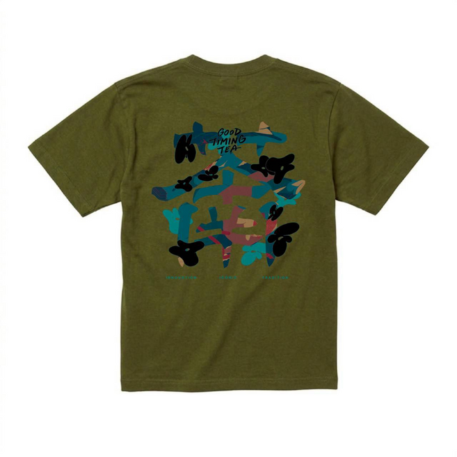 茶南半袖Tシャツ